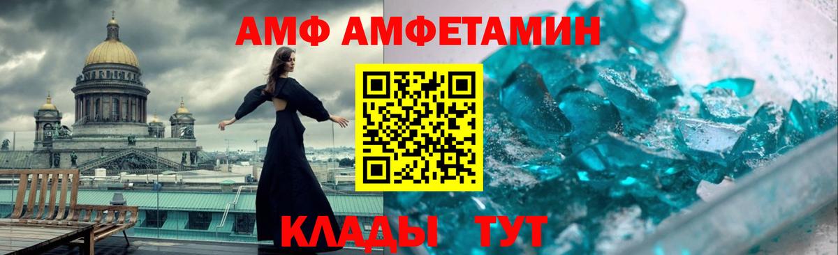 АМФ 97% Самара