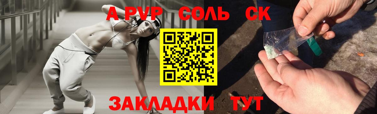 Самара  Alpha-PVP крисы CK  APVP Соль  Alpha PVP кристаллы  APVP  Вход с VPN 