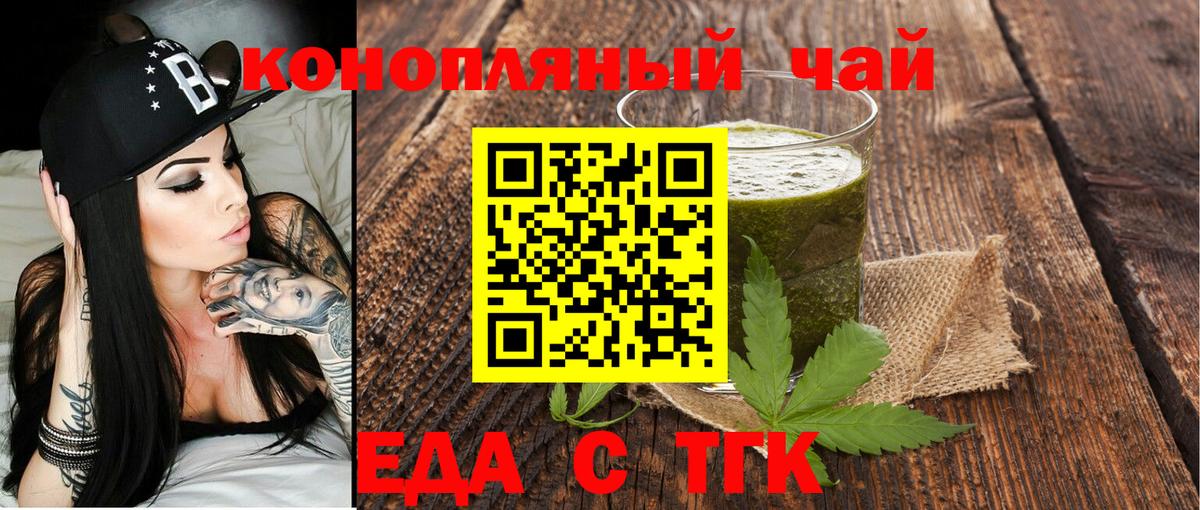 Печенье с ТГК конопля Самара