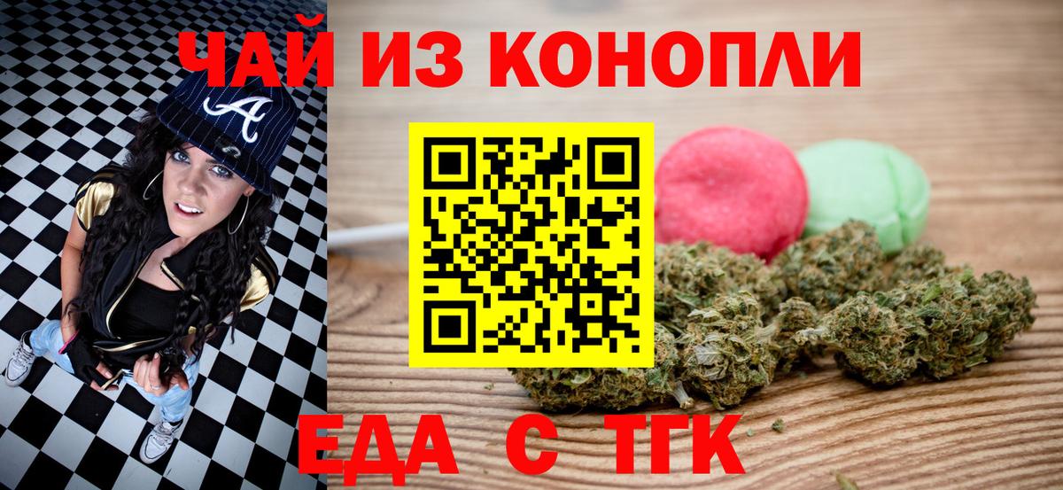 Canna-Cookies марихуана  Вход с VPN  Самара 