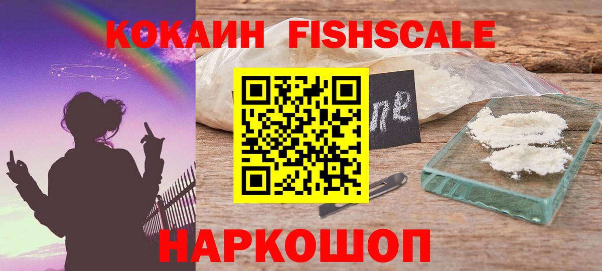 Кокаин 99% Самара
