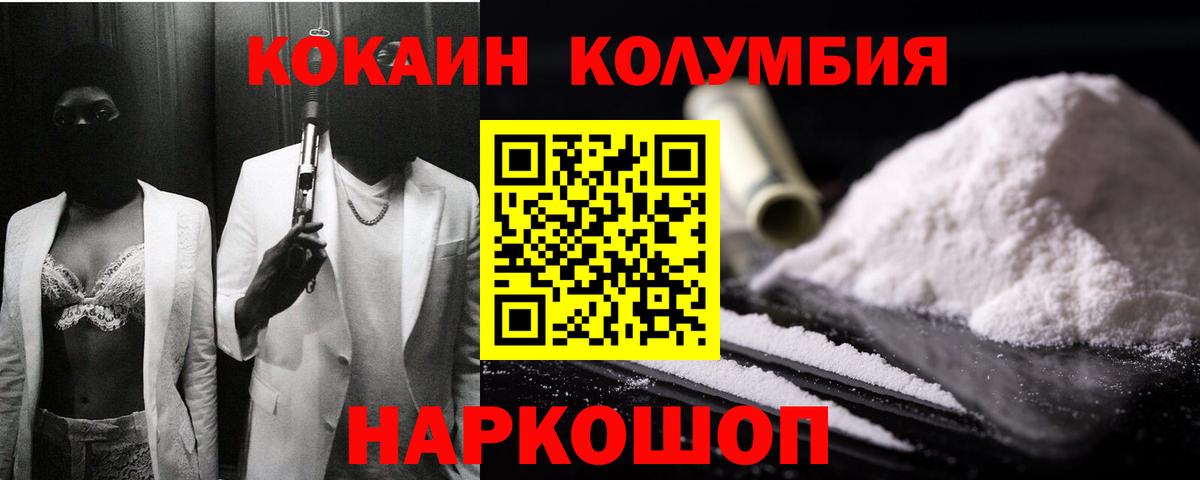 КОКАИН 99%  хочу наркоту  COCAIN 97%  Самара  Вход с VPN 