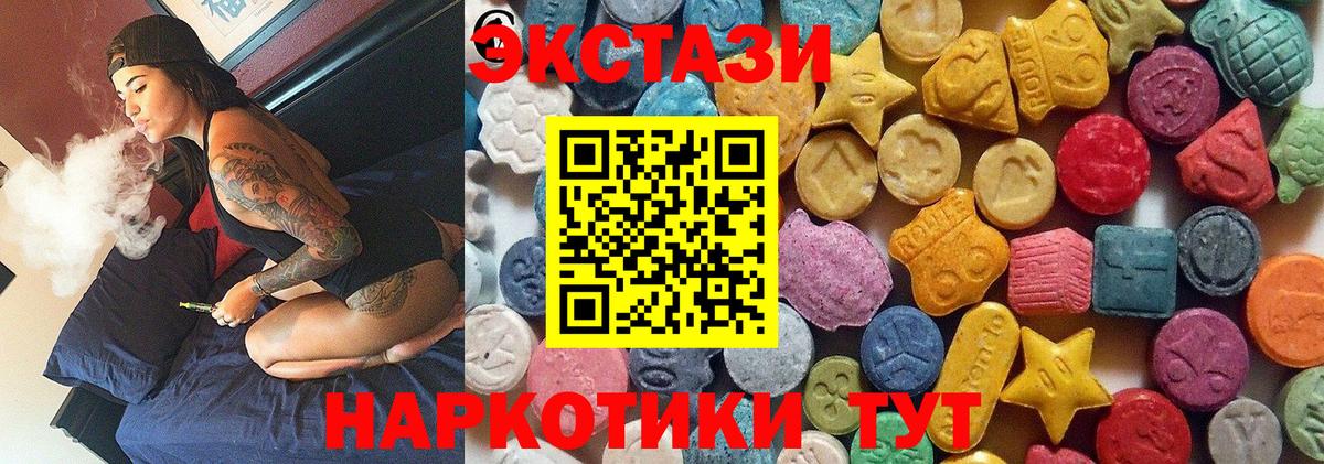 Ecstasy 300 mg Самара