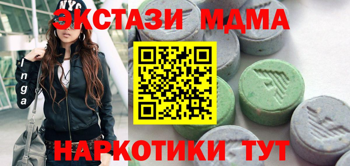 Экстази 300 mg  Ecstasy TESLA  Вход с VPN  ЭКСТАЗИ  Самара 
