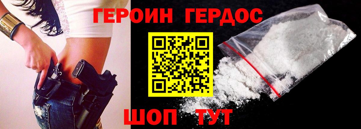 Героин  Вход с VPN  Самара  ГЕРОИН белый 