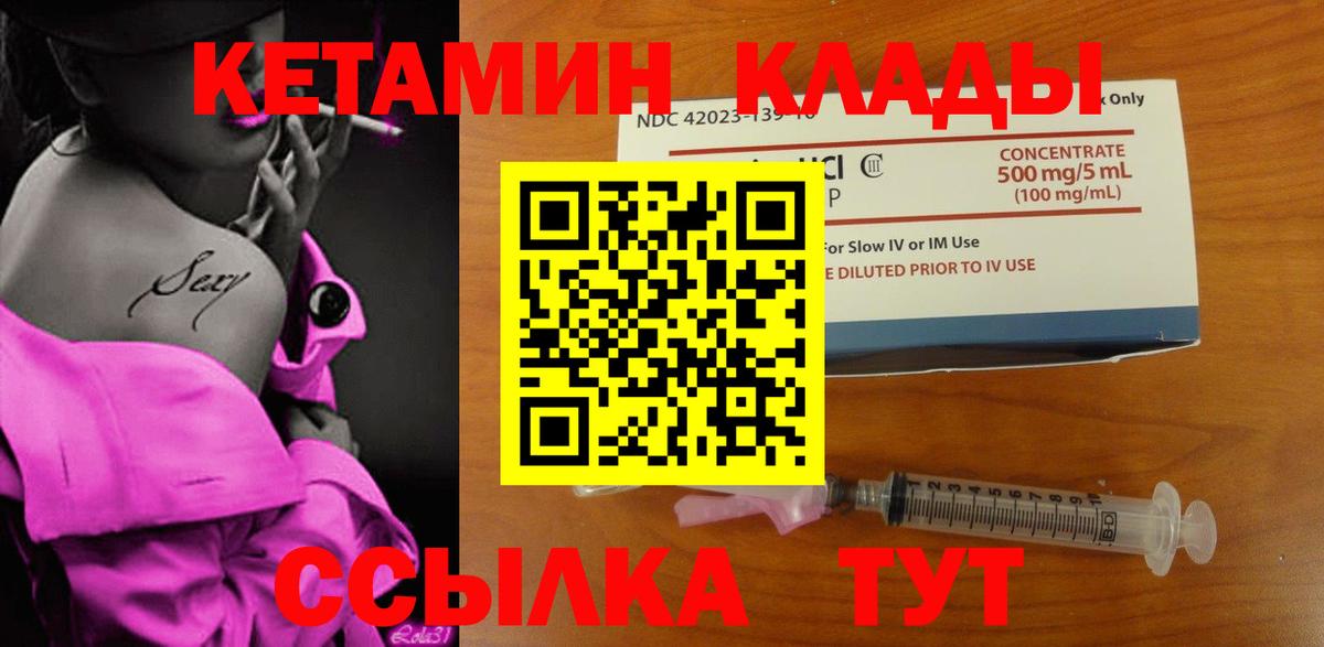 Самара  OMG   КЕТАМИН ketamine  Вход с VPN  КЕТАМИН VHQ 