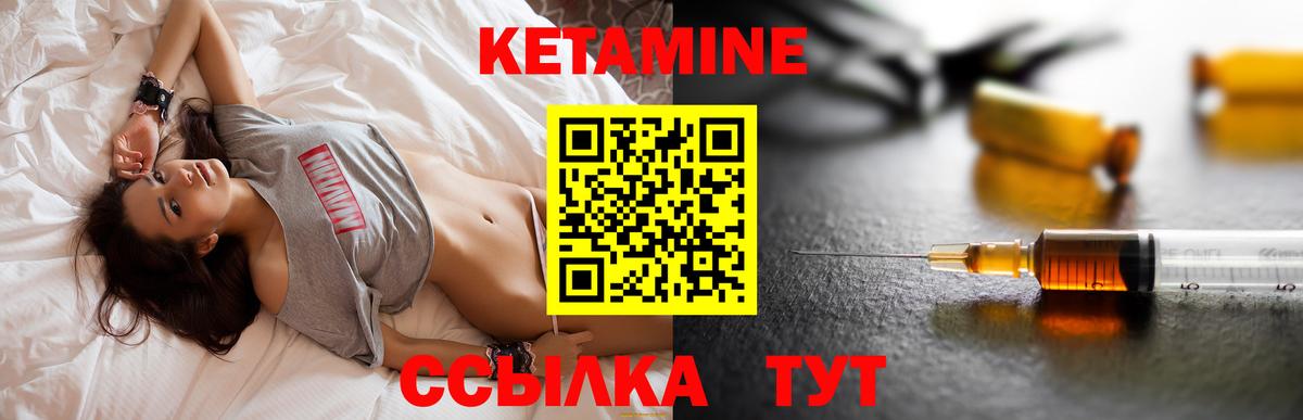 КЕТАМИН ketamine Самара