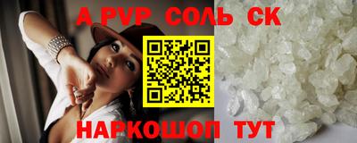 соль курить ск Моздок