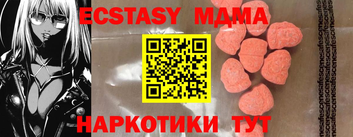 Самара  МДМА  MDMA молли  Вход с VPN  МДМА молли 