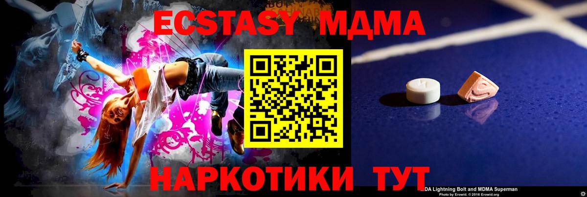 МДМА crystal Самара
