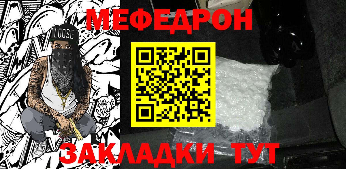 МЯУ-МЯУ  Вход с VPN  Самара  цена   Мефедрон кристаллы  МЯУ-МЯУ VHQ 