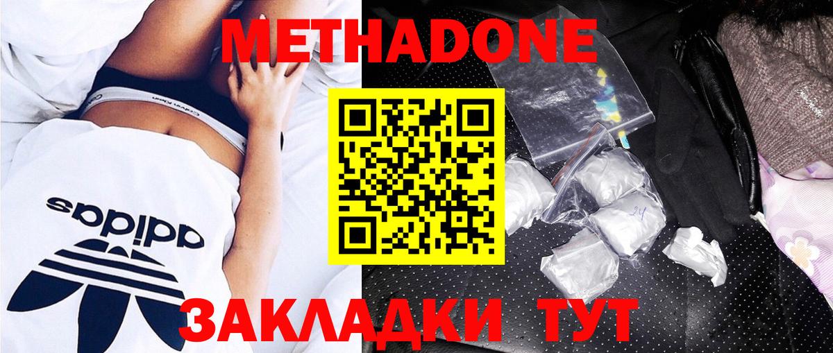 Самара  МЕТАДОН мёд  OMG ТОР  Метадон кристалл  Вход с VPN 