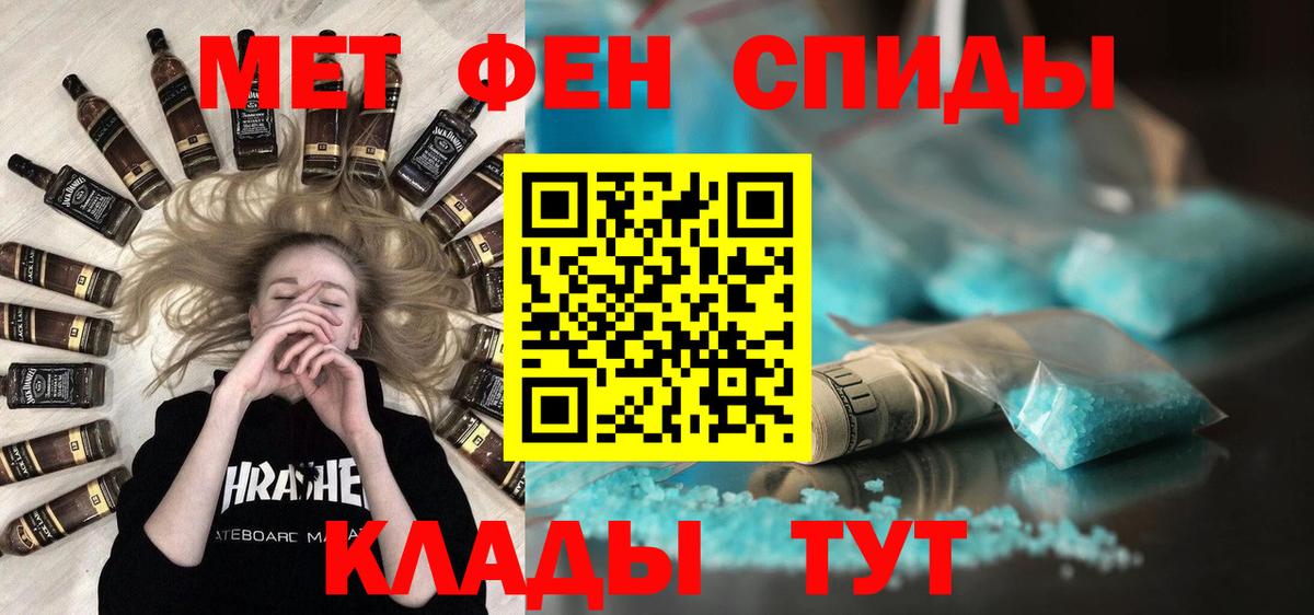 МЕТАМФЕТАМИН винт  Вход с VPN  Самара 