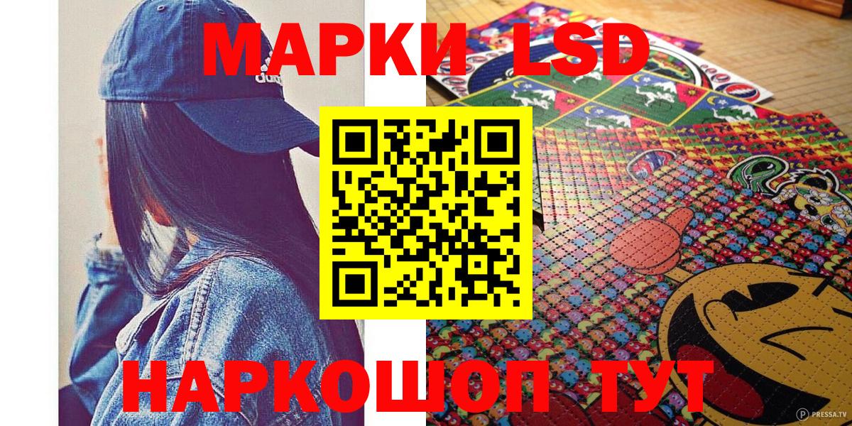 Марки 25I-NBOMe  Наркотические марки 1,8мг  Вход с VPN  Самара 