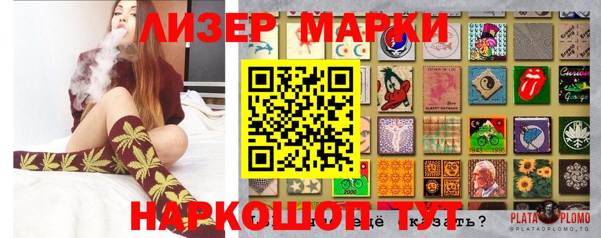 Марки 25I-NBOMe 1500мкг Самара