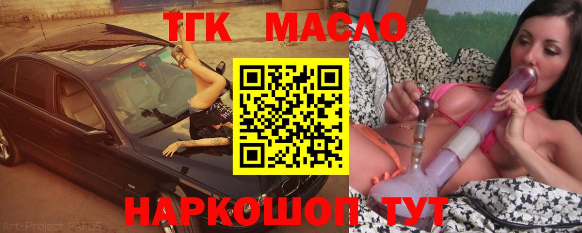 Дистиллят ТГК гашишное масло  Вход с VPN  Самара  купить  сайты  ТГК вейп с тгк 