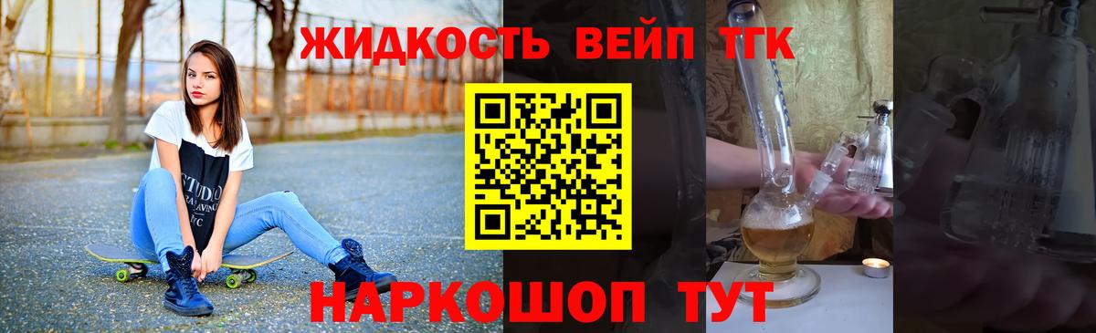 ТГК вейп Самара
