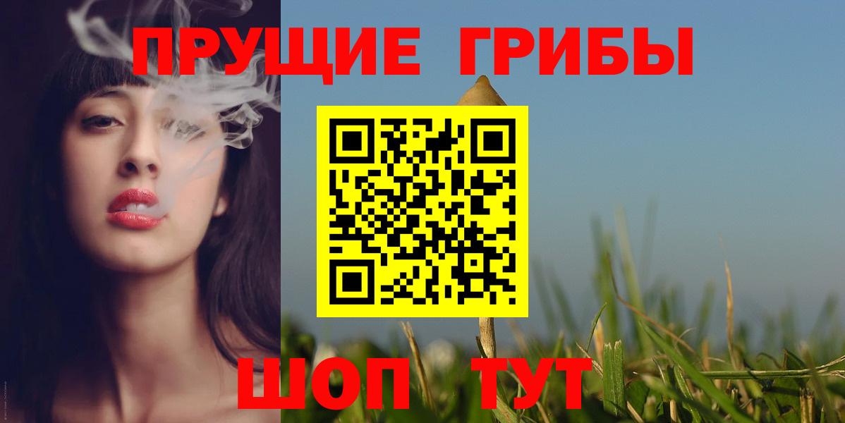 Псилоцибиновые грибы ЛСД Самара